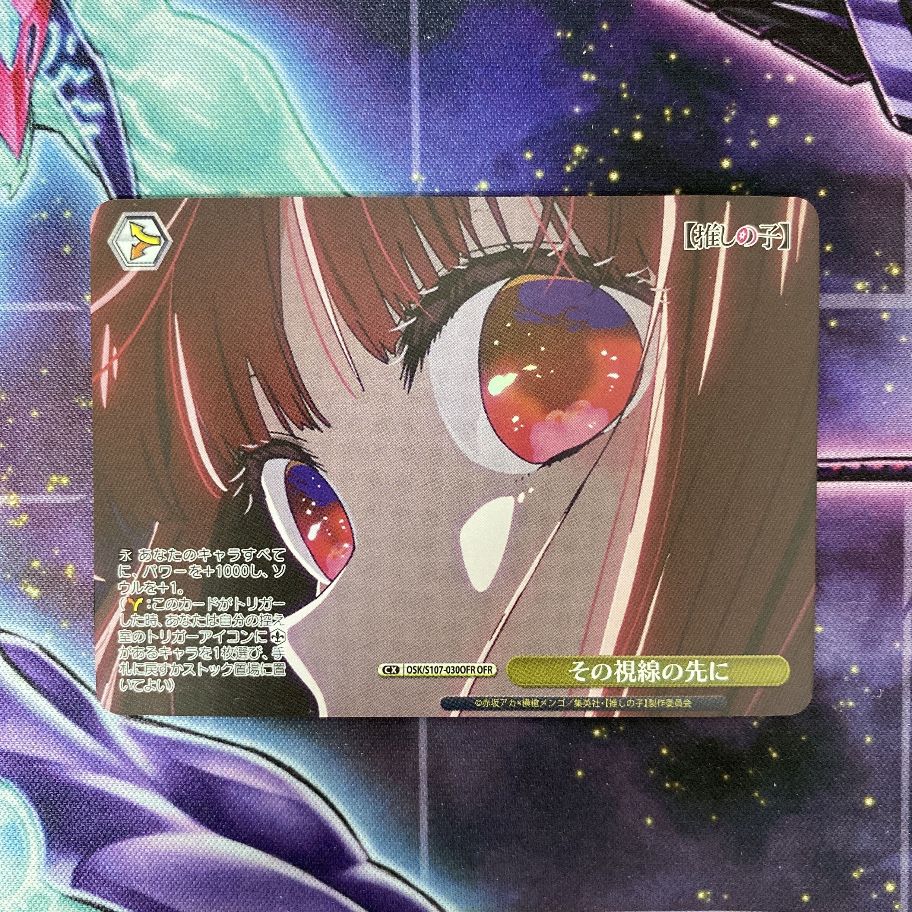 その視線の先に