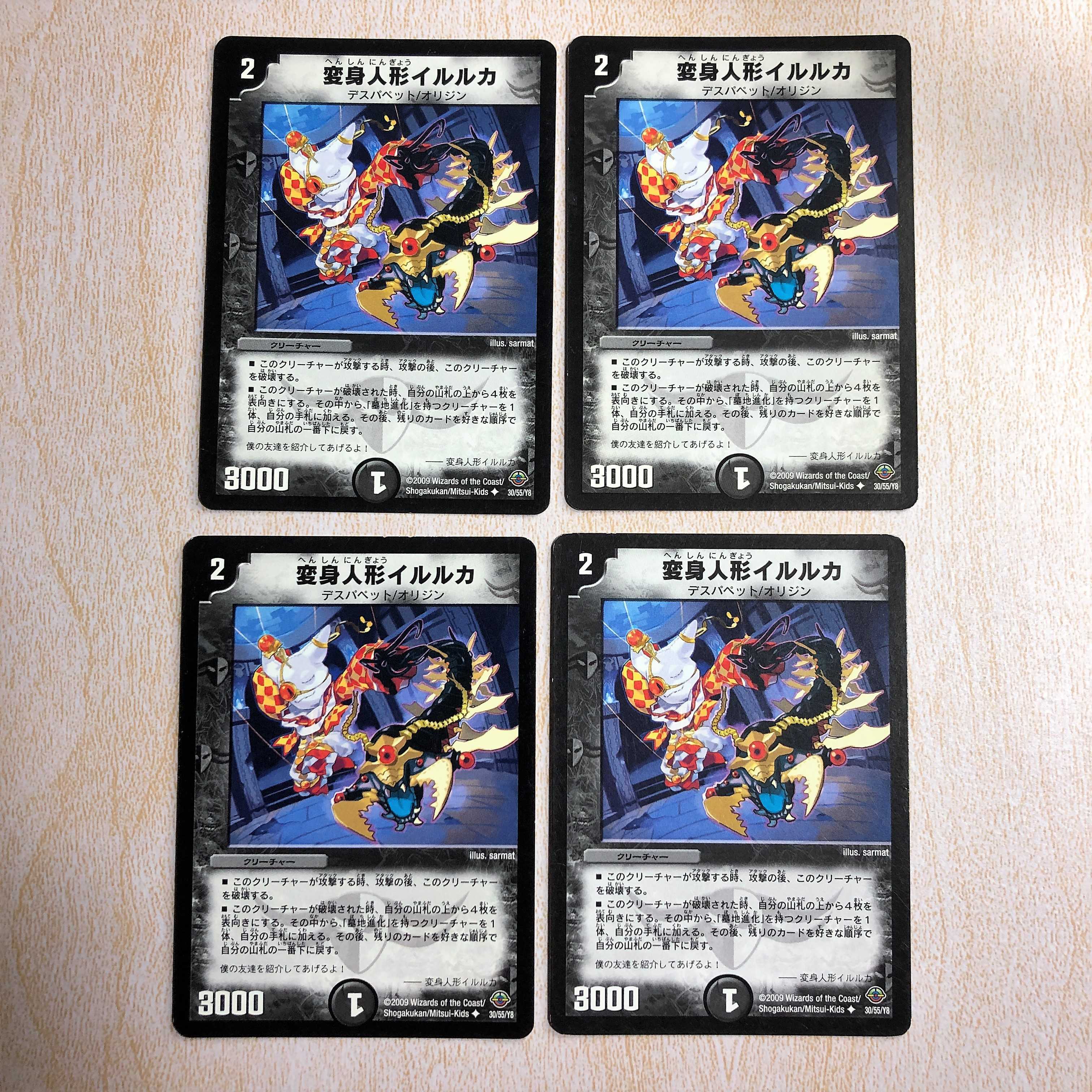 Polymorph人形イルルカ