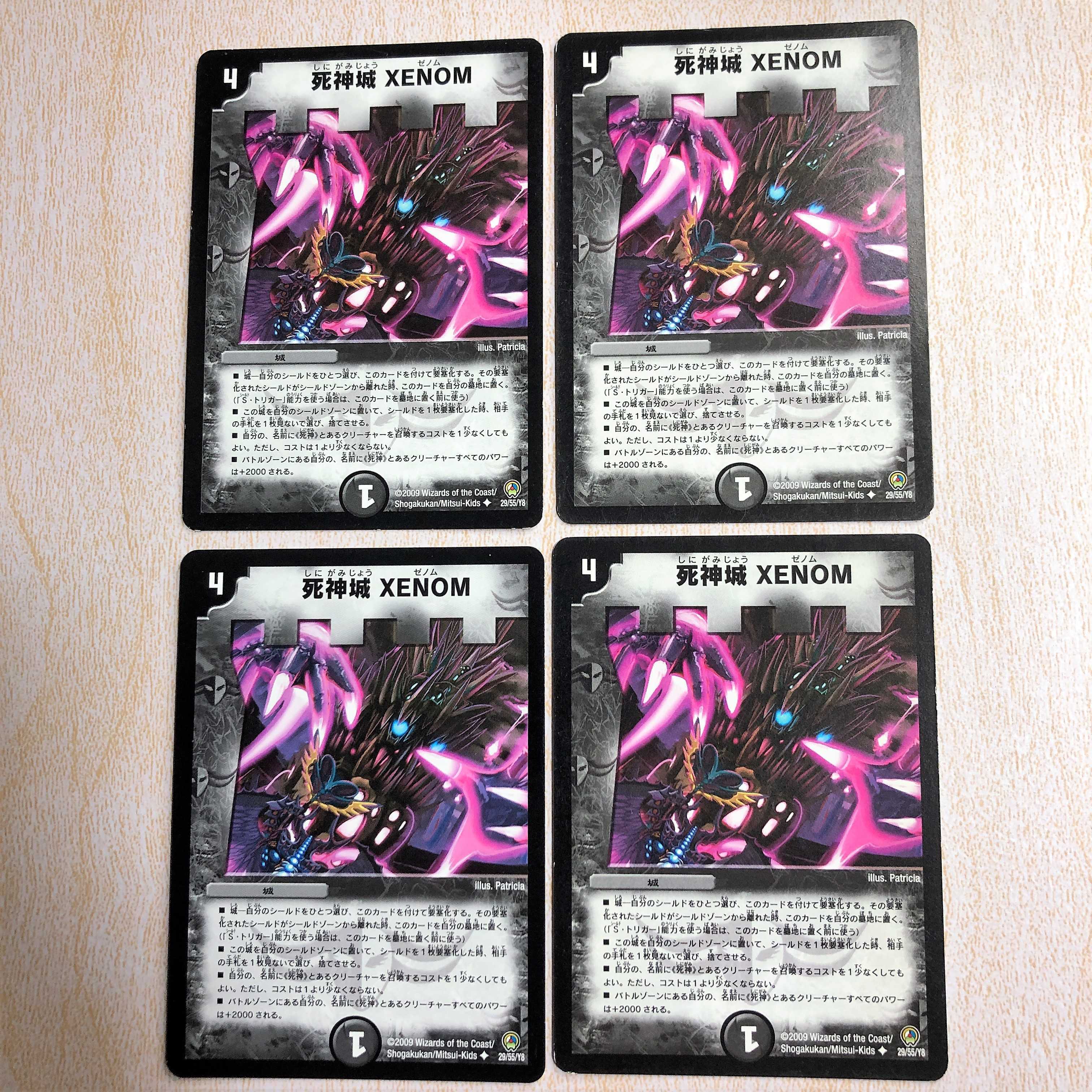 死神城 XENOM(通常)