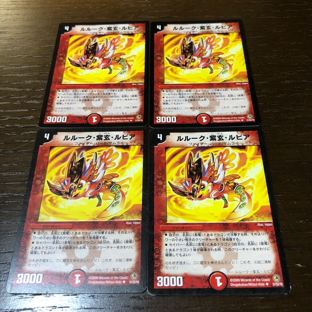 ルルーク・紫玄・ルピア