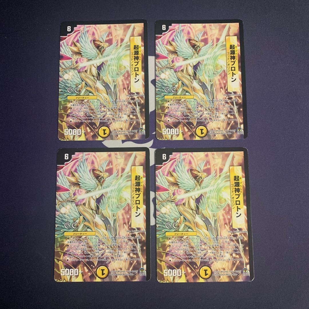 Genesis神プロトン(G.C)(通常)