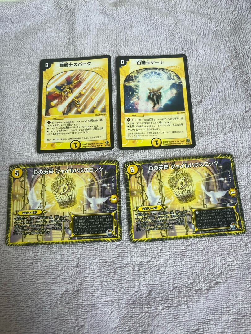 White Knightゲート(通常)