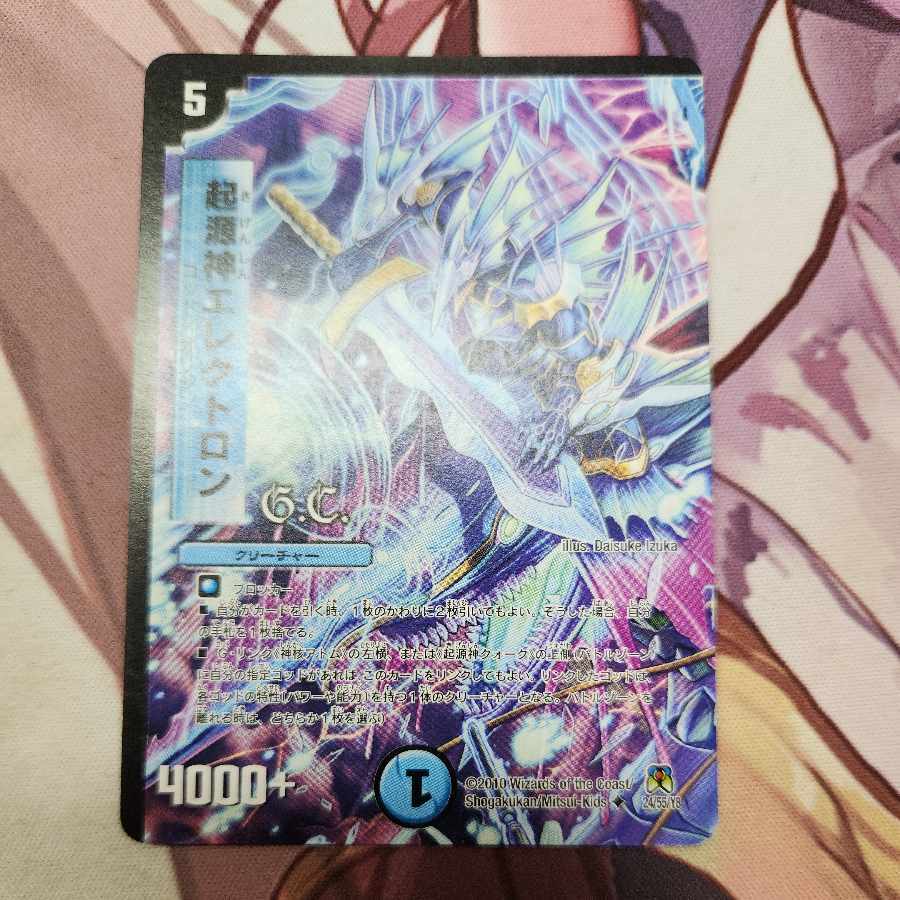 Genesis神エレクトロン(G.C)(通常)