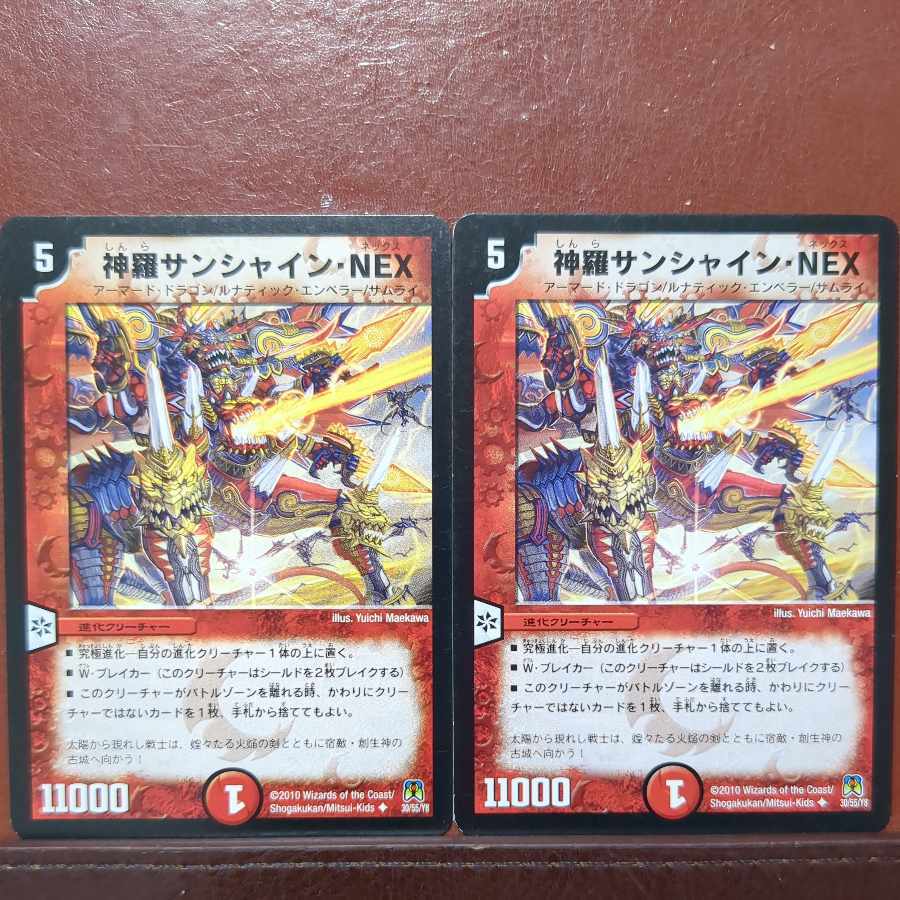 神羅サンシャイン・NEX(通常)