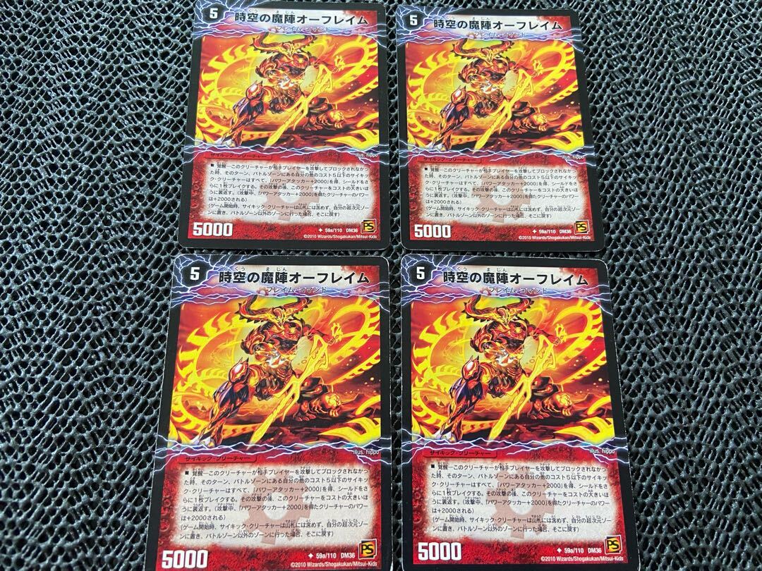 時空の魔陣オーフレイム｜破壊陣のAwakening者オーフレイヤー