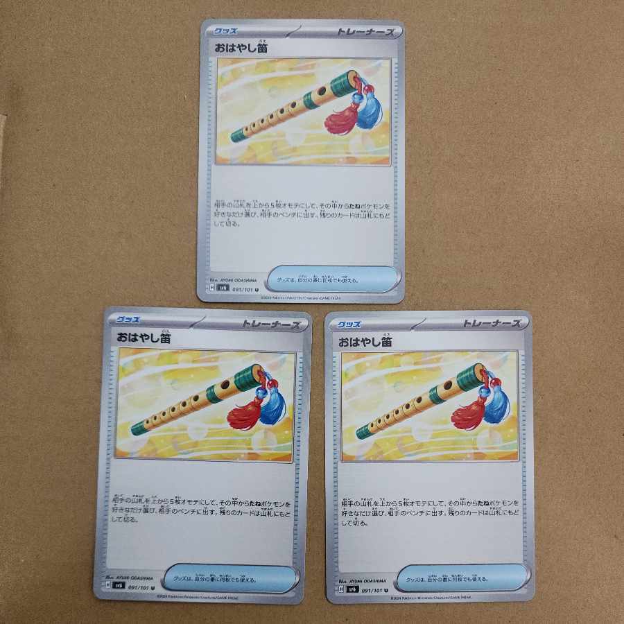 おはやしの神官ムサビー