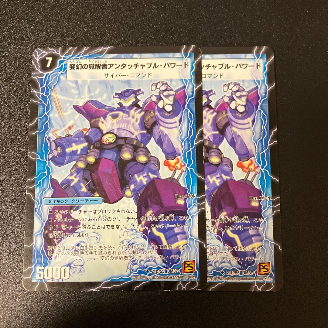 時空の英雄アンタッチャブル｜変幻のAwakening者アンタッチャブル・パワード