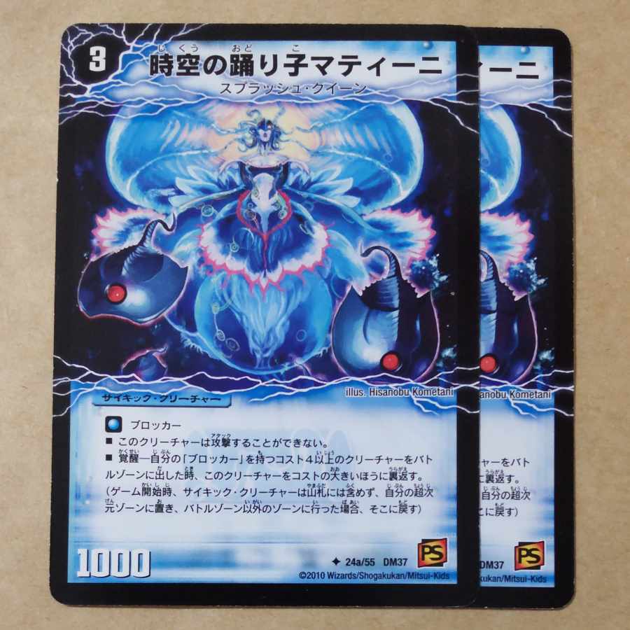 時空の踊り子マティーニ｜舞姫のAwakening者ユリア・マティーナ