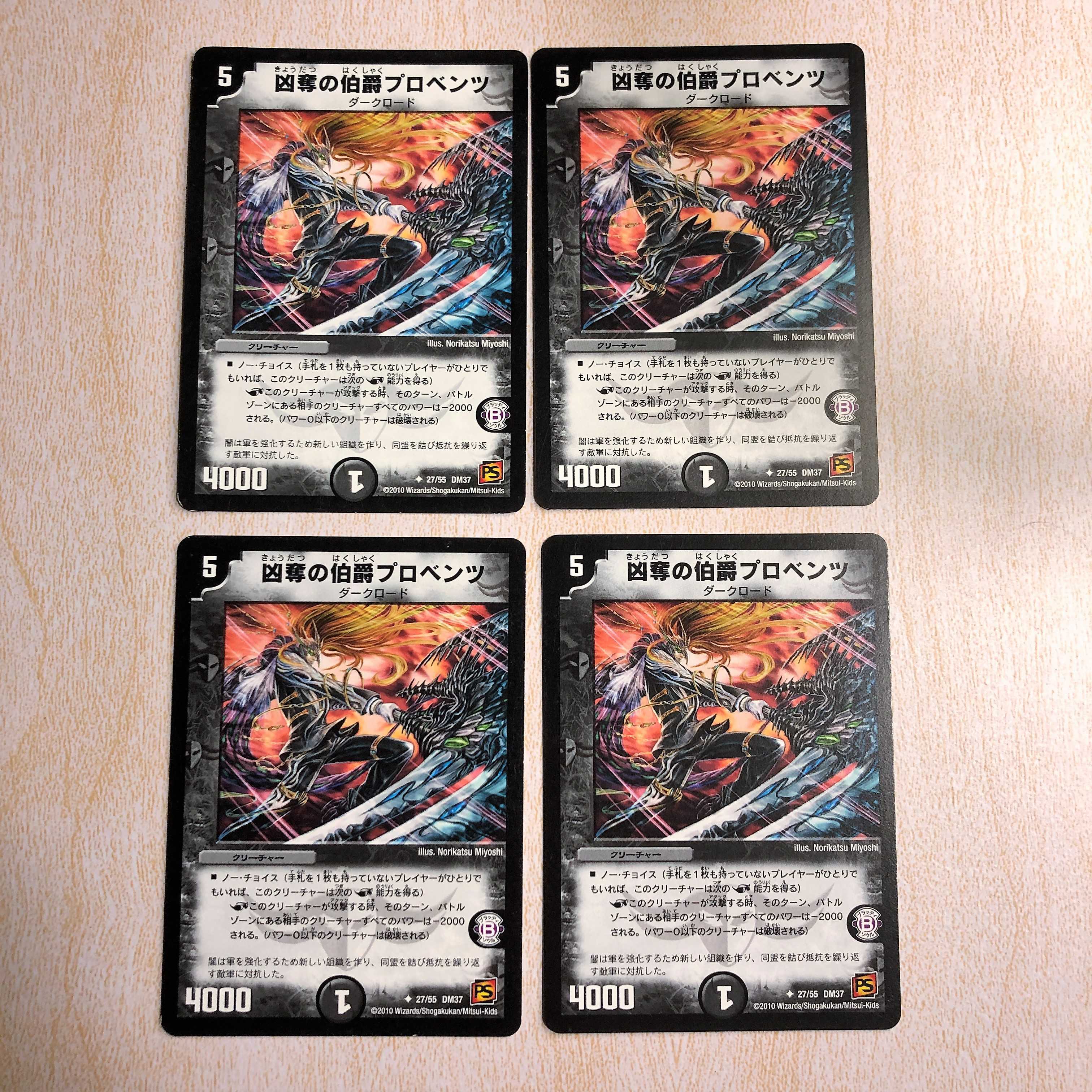 凶奪の伯爵プロベンツ