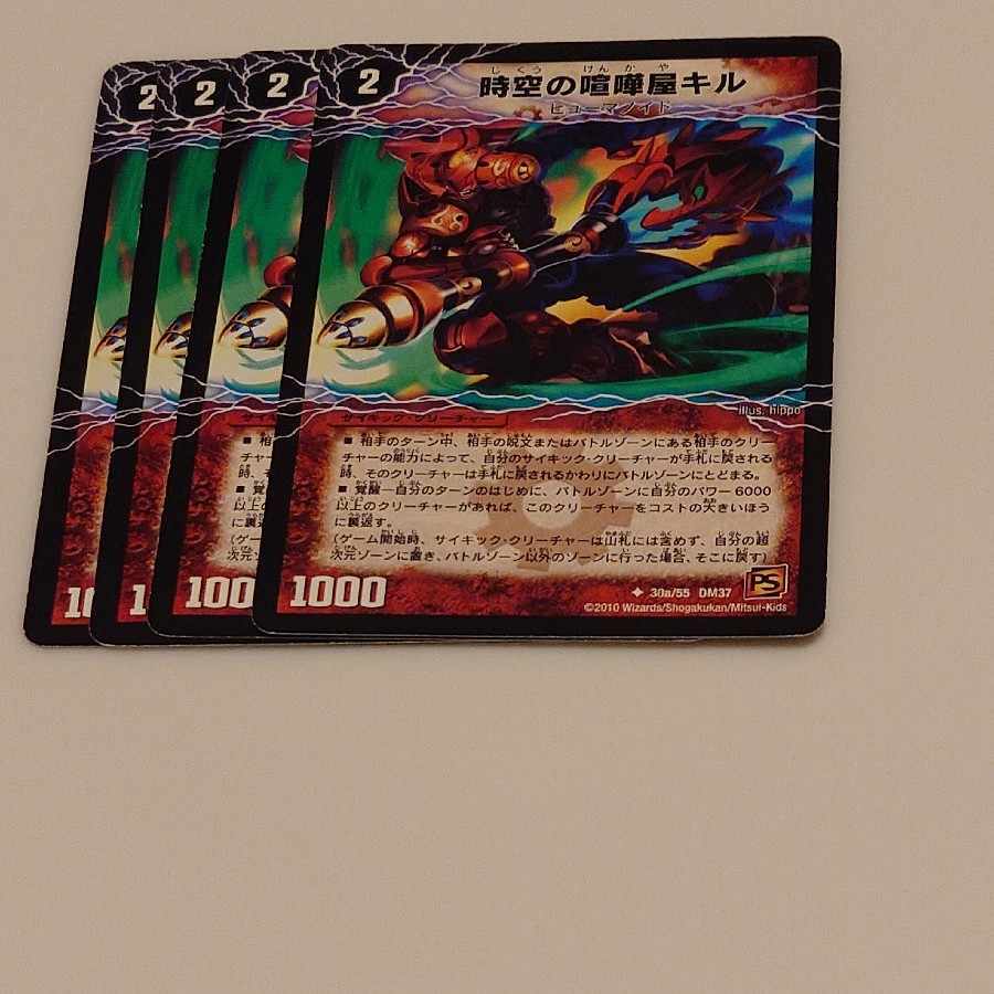 時空の喧嘩屋キル｜巨人の覚醒者セツダン(通常)