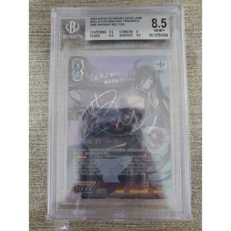 【BGS8.5】フリードリヒ・デア・グローセ(サイン入り)