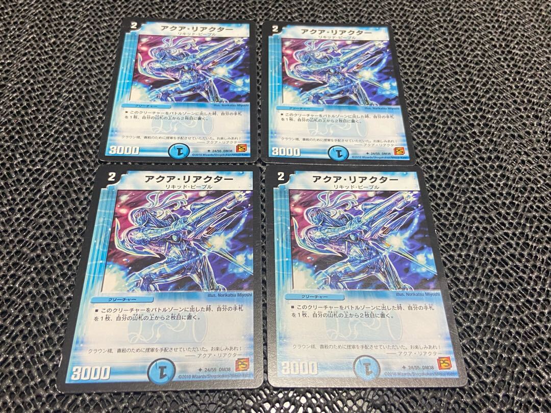 アクア・リアクター