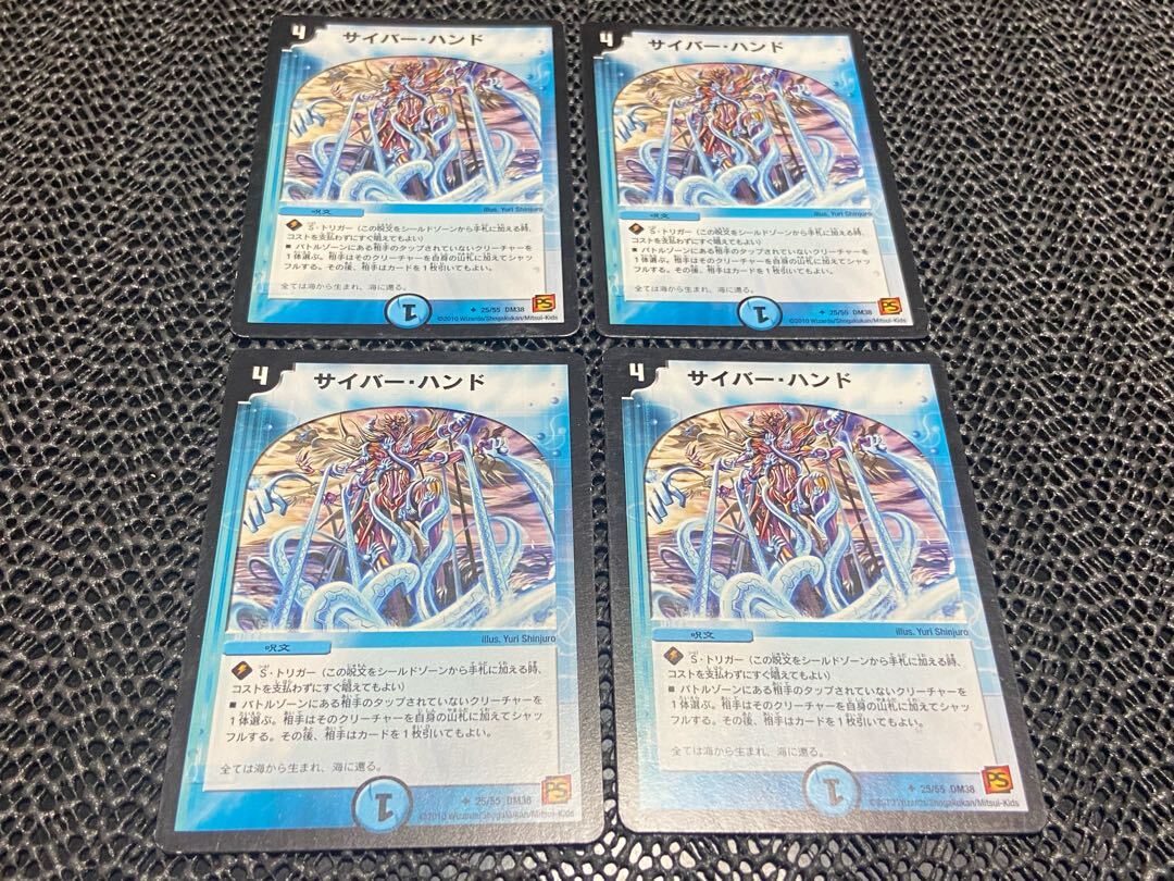 サイバー・ハンド