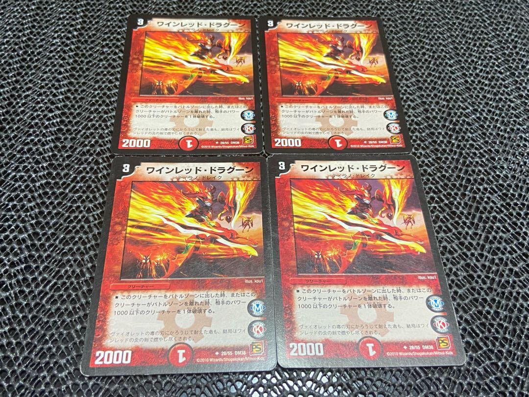 ワインレッド・ドラグーン