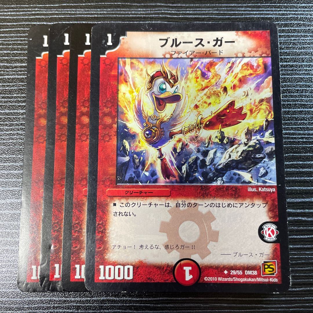 Snubbullス・ガー