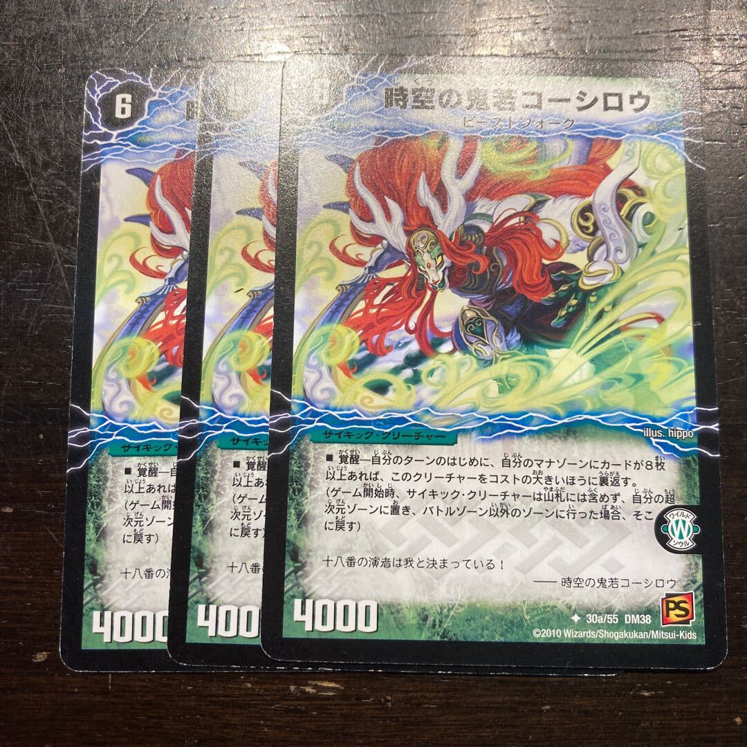 時空の鬼若コーシロウ｜戦鬼のAwakening者ダンジューロウ