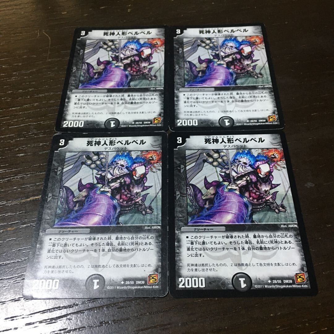 死神人形BiancaBianca