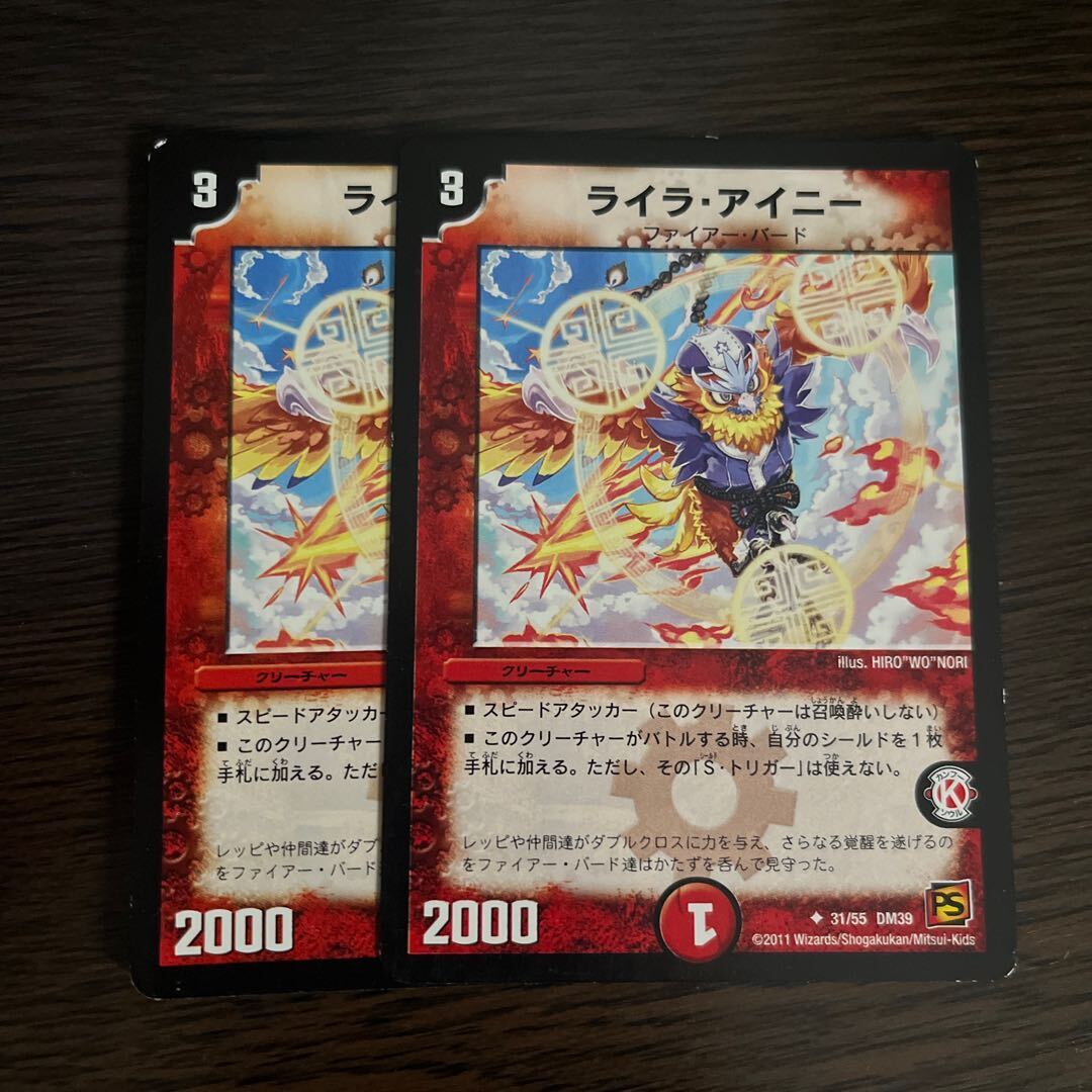 ライラ・アイニー