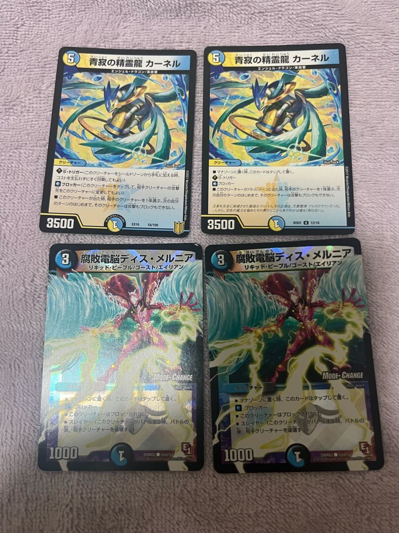 青寂の精霊龍 カーネル