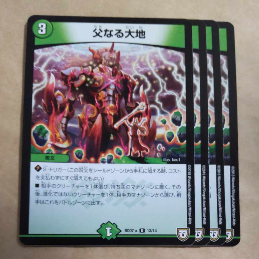 デュエマ 母なる大地 BGS9.5 韓国語版 ワンオーナー PSA10相当 楽天市場】デュエル マスターズ 母なる大地の通販