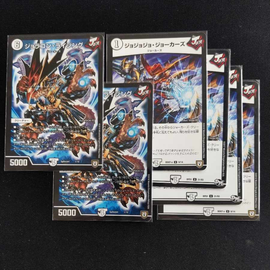 ジョジョジョ・ジョーカーズ