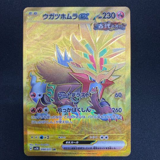ウガツホムラex SAR 3枚枚 ウガツホムラex [SV5K][093/071][SAR]の通販 | 最安値＆即日発送