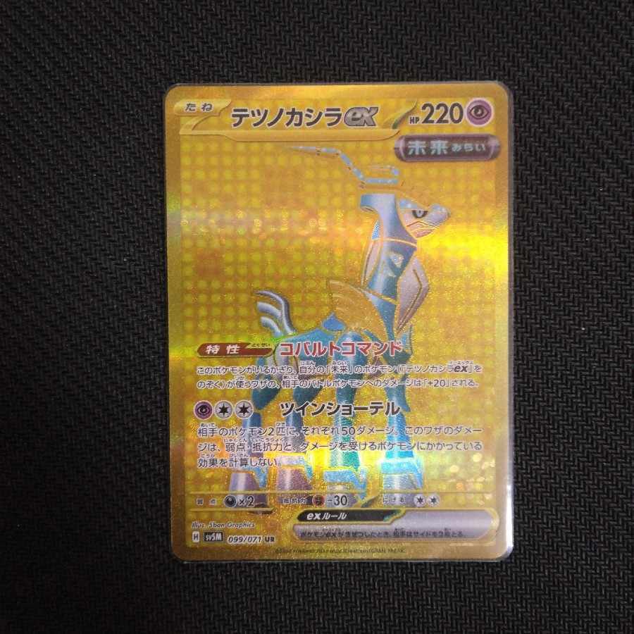ベルのまごころ　097/071 SAR ベルのまごころ(097・071 SAR)/トレ/サポ/ポケモンカード