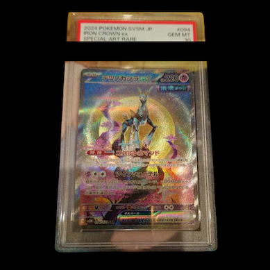 【PSA10】テツノカシラex