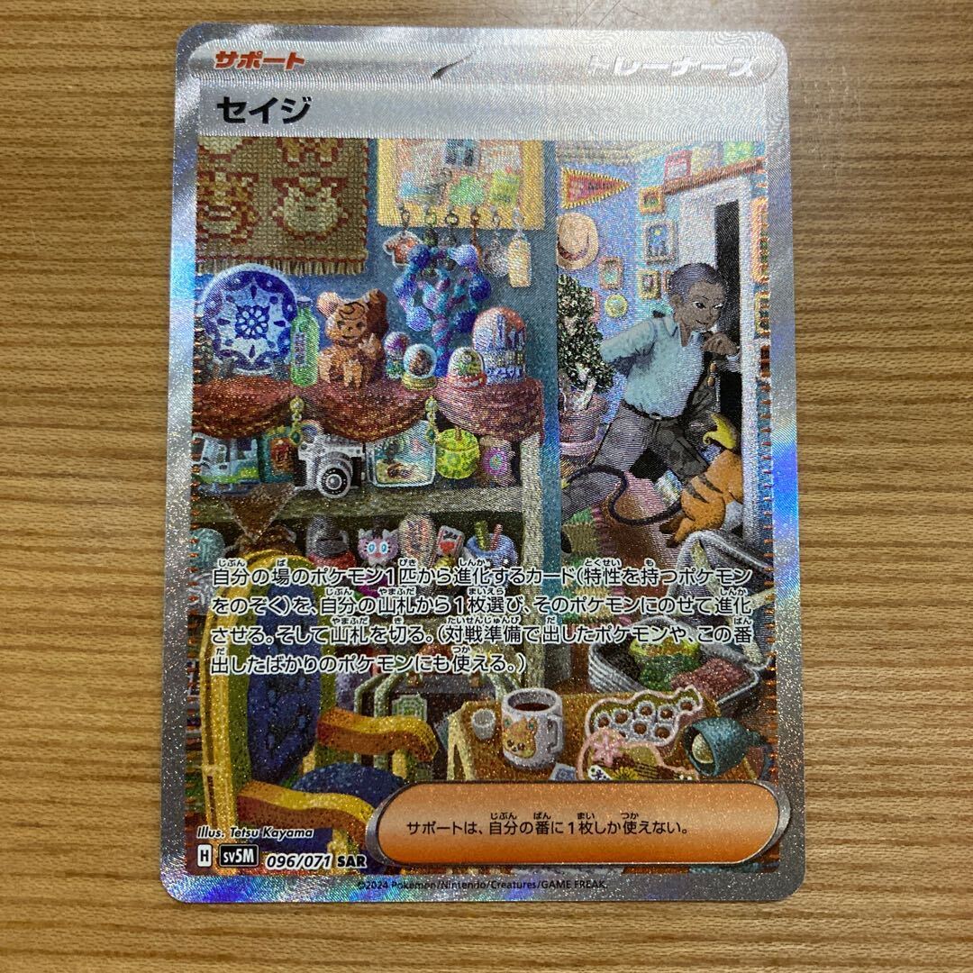 ベルのまごころ　097/071 SAR PSA10鑑定済〕ベルのまごころ【SAR】{097/071} - カードラッシュ