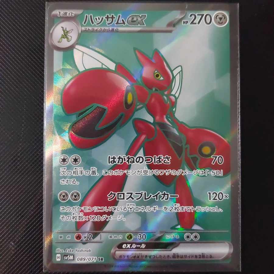 ハッサム」の激安通販 | magi