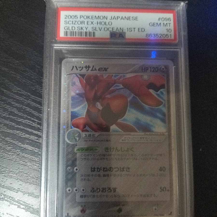 【PSA10】ハッサムex