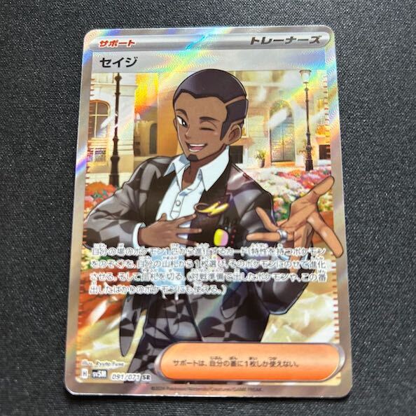 ベルのまごころ　097/071 SAR ポケモンカード ベルのまごころ 097/071 SAR｜トレファクONLINE