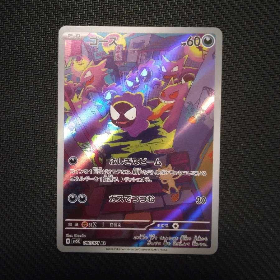 ランクルス AR 075/071の新品通販/中古フリマ/取引相場情報 | magi