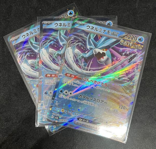 ウネルミナモex