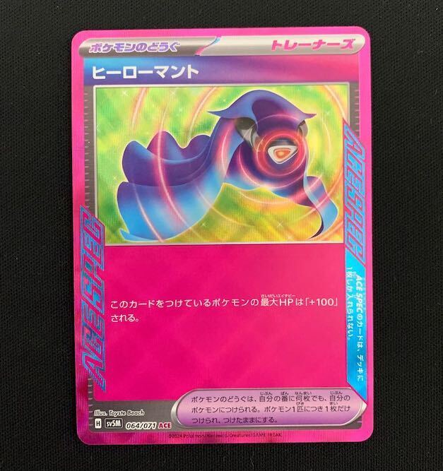 ヒーローマント