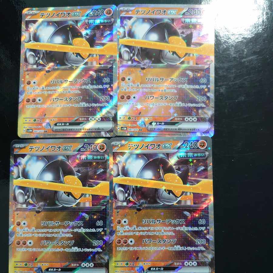 テツノイワオex