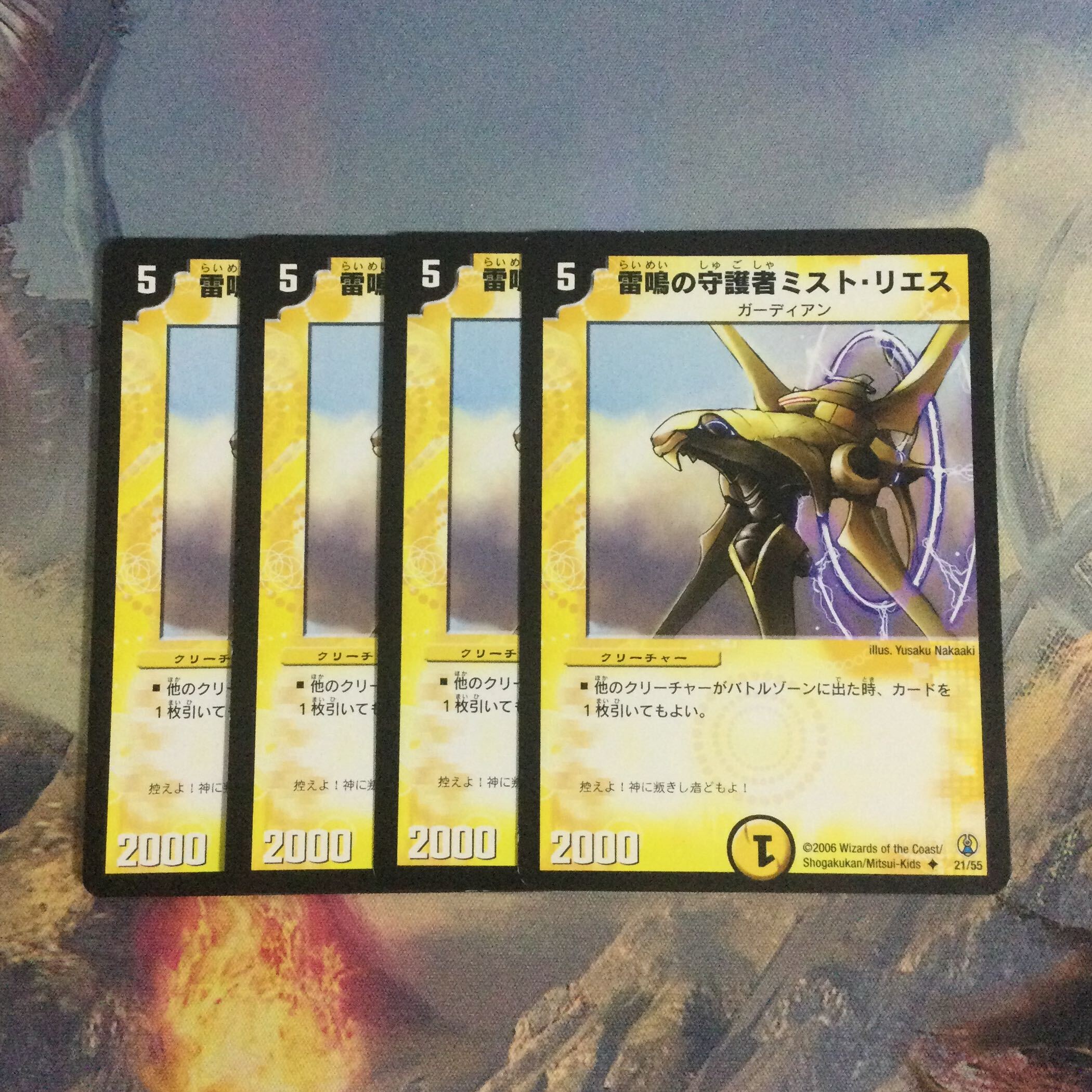 Mist Rias, Sonic Guardian