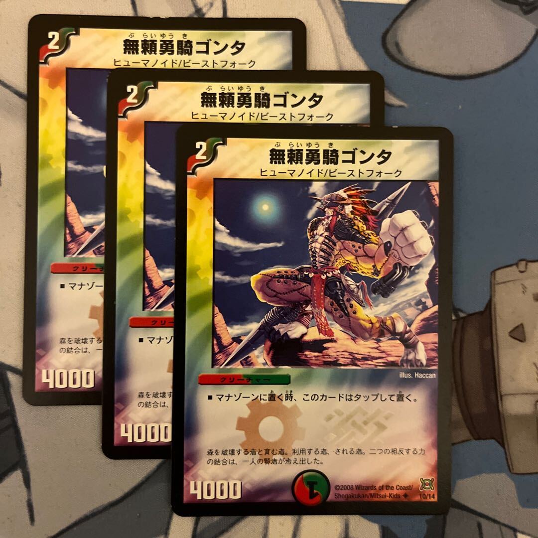 Gonta, the Warrior Savage