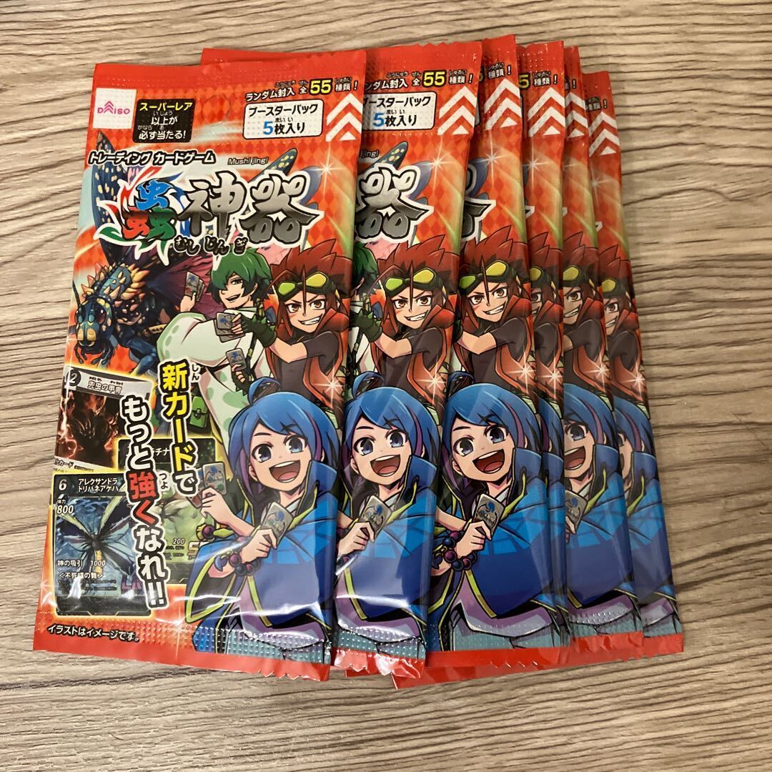 【BGS10】シキジカ