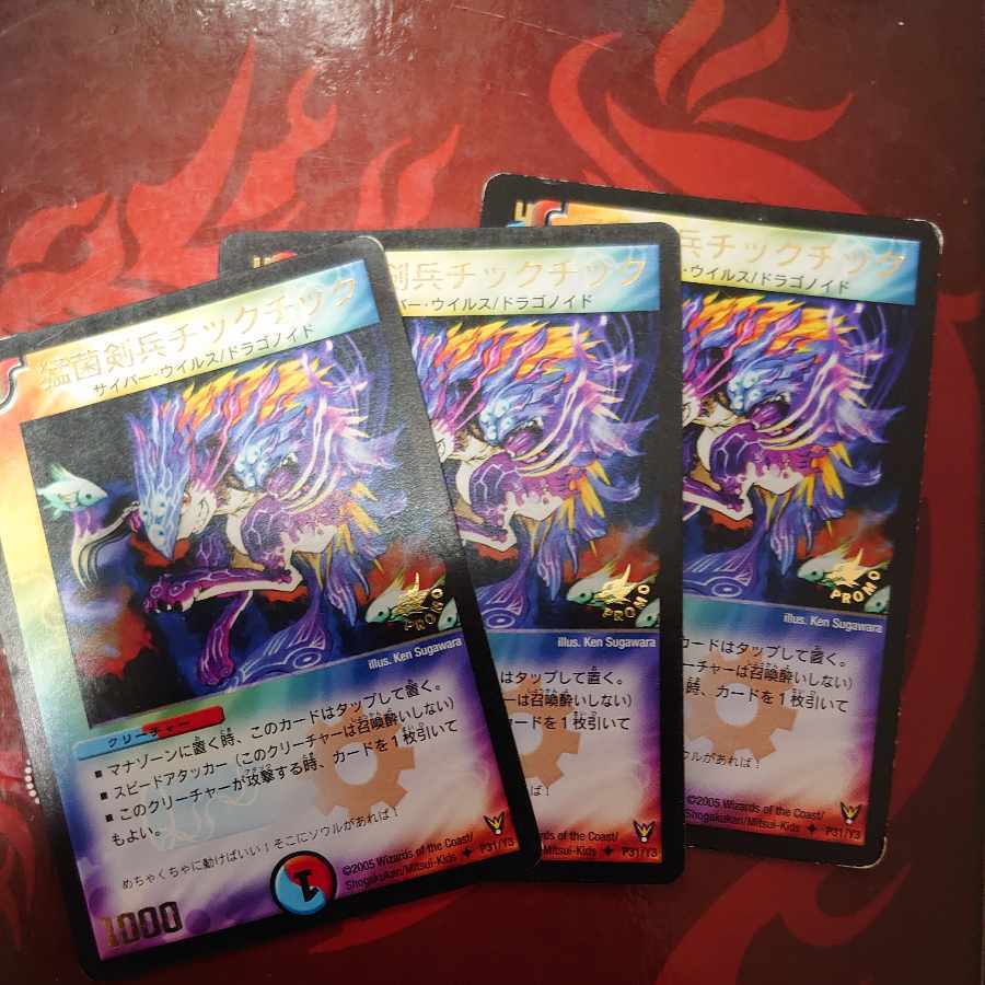 猛菌剣兵チックチック