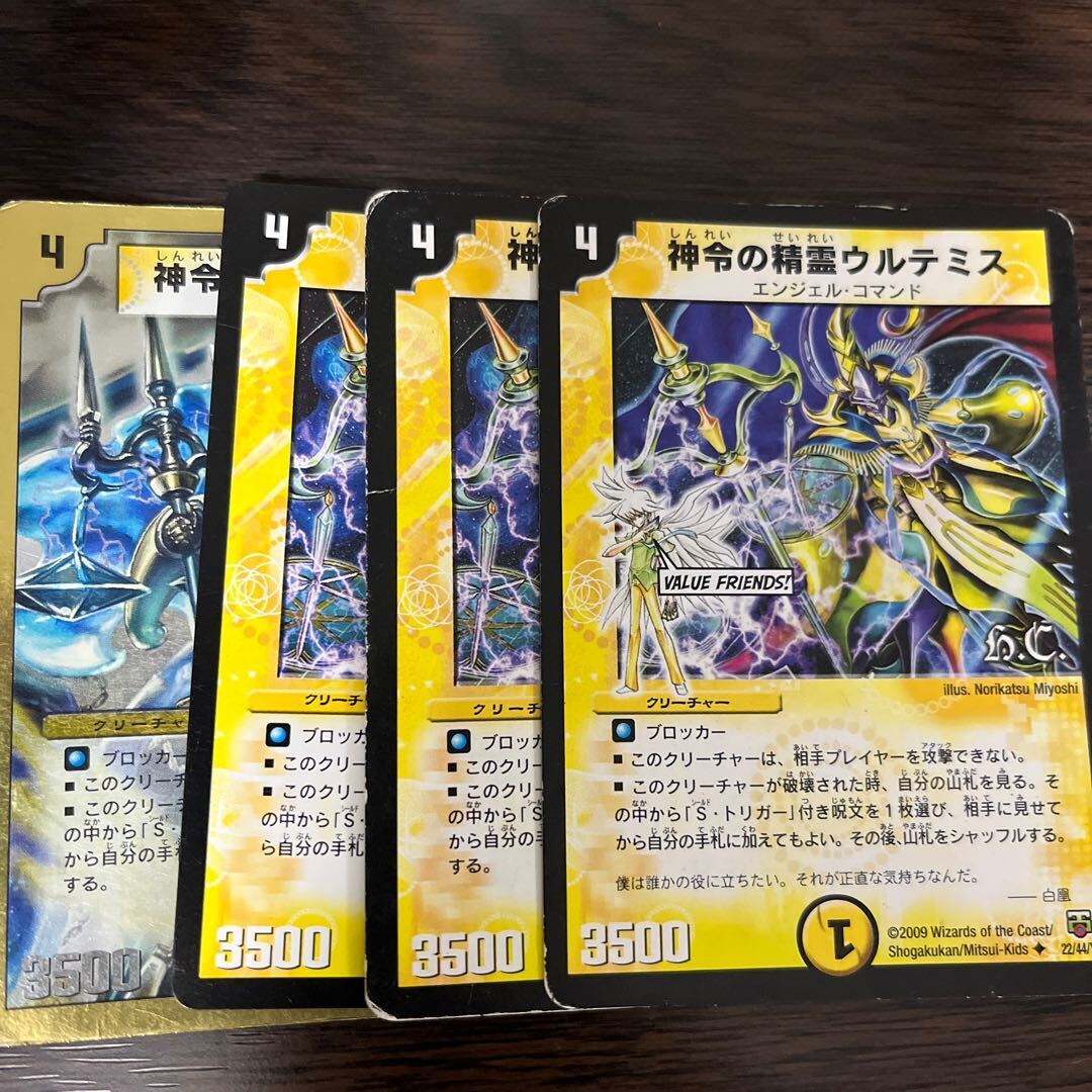 神令の精霊ウルテミス(H.C)