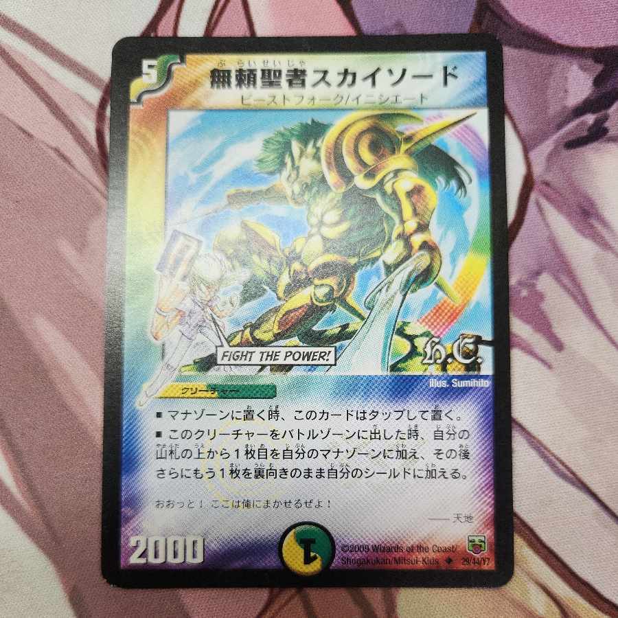 Skysword, the Savage Vizier(H.C)