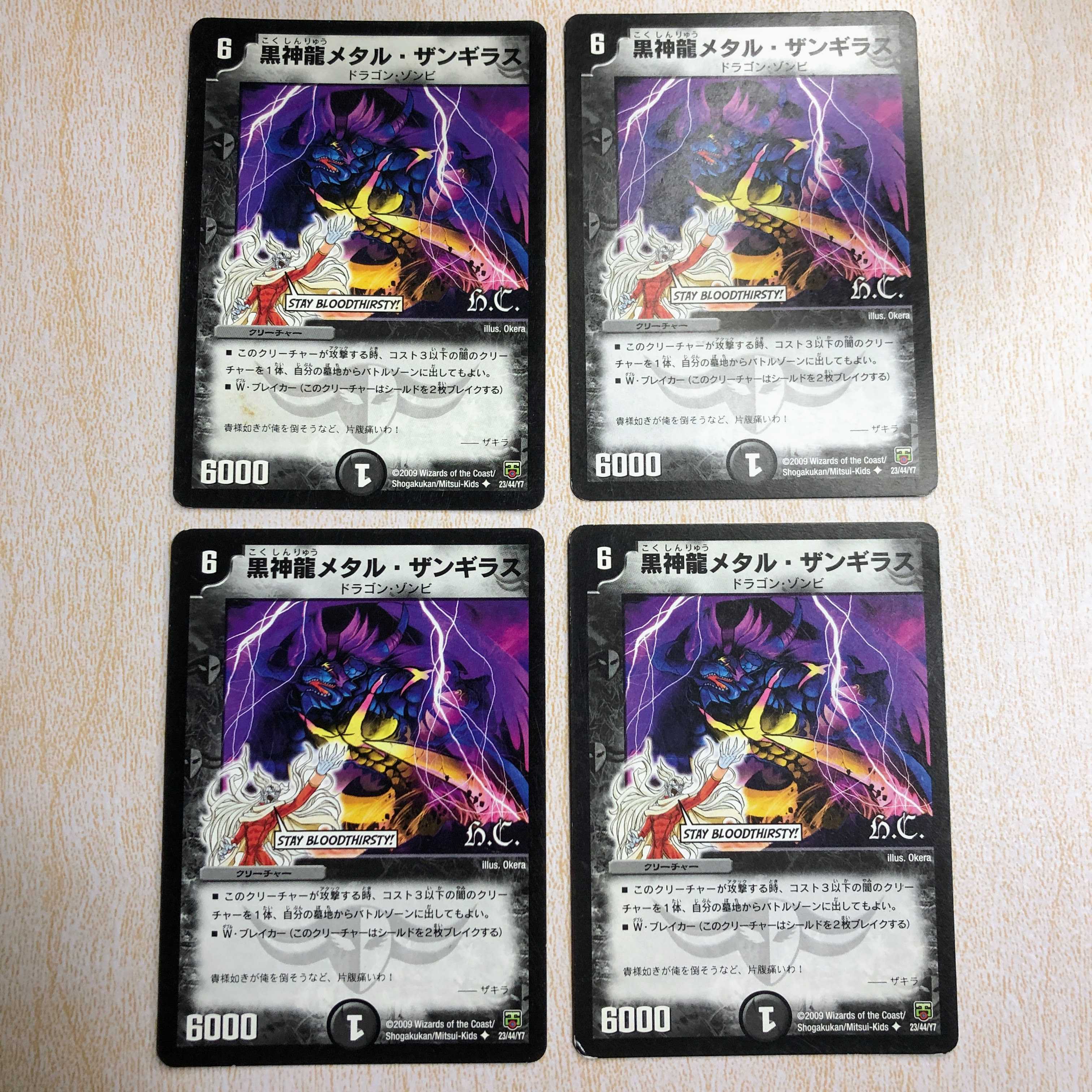 黒神龍メタル・ザンギラス(H.C)