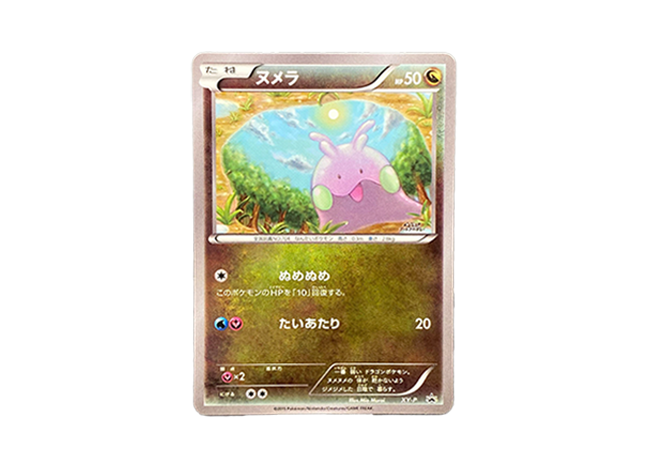 【PSA10】Goomy Art Academy 2015 Promo