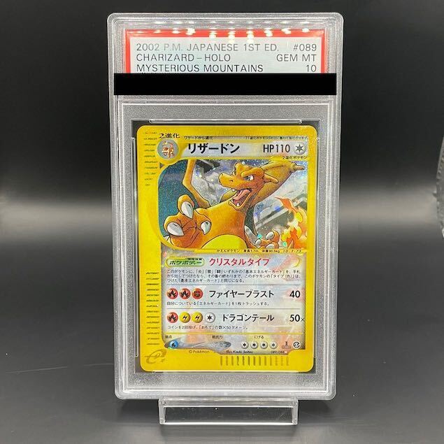 【PSA10】Charizard Crystal Type
