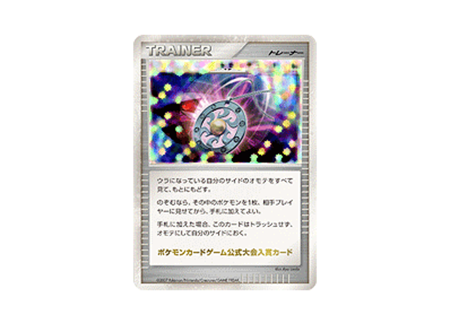 【PSA10】Mysterious Pearl Promo