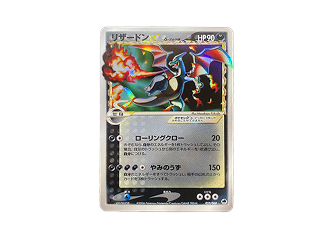 【BGS9.5】リザードン δ-デルタ種 ☆(スター)