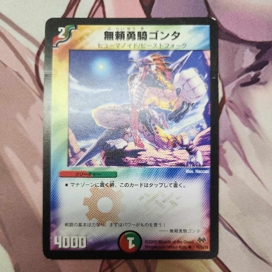 Gonta, the Warrior Savage