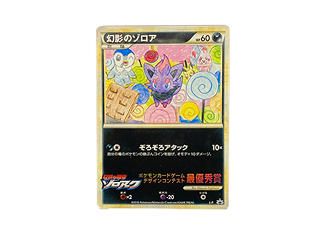 【BGS9.5】Zoroa Design Contest (illus. Mayumi Fujimura)