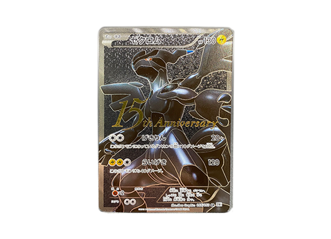【BGS10】ゼクロム 15th Anniversary